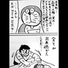 梅ちゃん