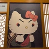 わさび