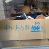 コマンドー川本