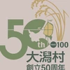 tamuken2009