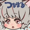 つなまる97新曲投稿した