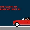 ごみ