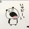 れな