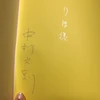 RIHO