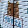 くゅ