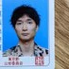 てつ