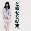 志保