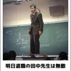 梅ちゃん