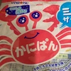 えんがわオブザデッド