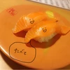 おすしちゃん