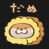 だぬ
