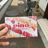 さく