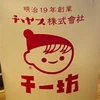 さ