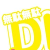 り