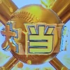 博士の異常な無関心