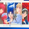 ダテさんです