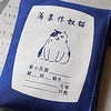チャリあん