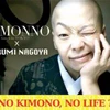 haruminosuke