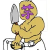 おいもマン