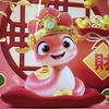 不老不死
