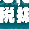 ばる