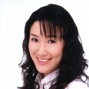 園田恵子