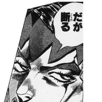 タケ
