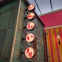 SuZu