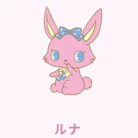 るな