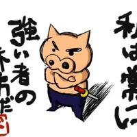 テーヘンテイオー