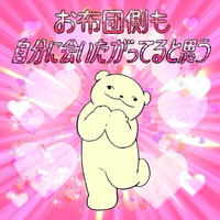来世は高身長