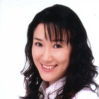 園田恵子