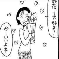 ねがいり