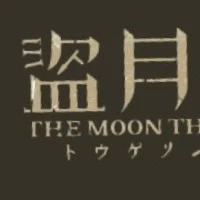 はくまい
