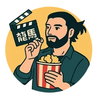 龍馬