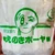 しお