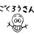 ゆー