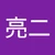 リョウズィ