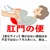 も