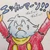ぼんわん