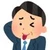 うか