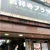 いぇーり
