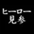ちんた