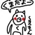 EijiWada