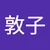 きのこ
