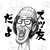 シトサワカラシ