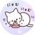 つちこ