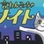 嘔田