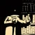 イカ