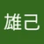 かーりー